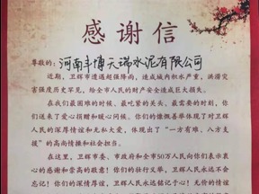 一方有难，八方支援——丰博水泥向卫辉市捐赠