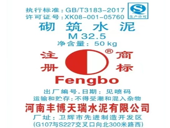 M32.5砌筑水泥