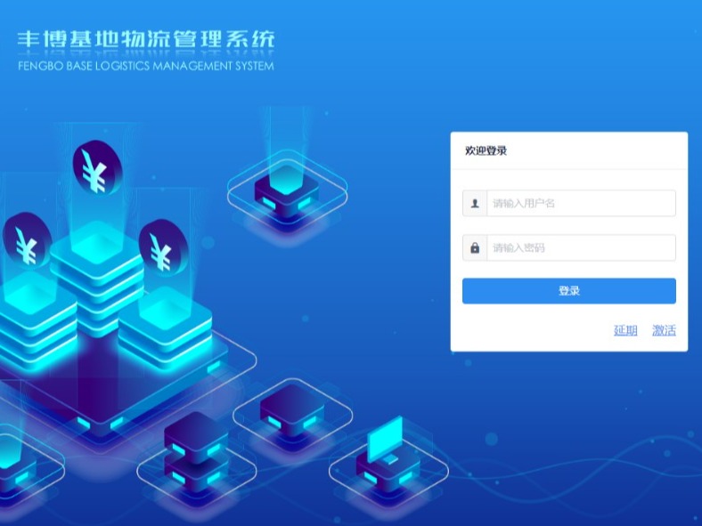 一卡通系统正式启用