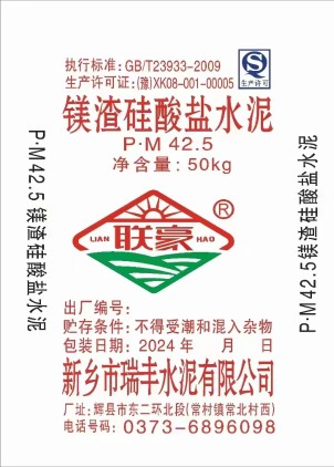 PM42.5水泥